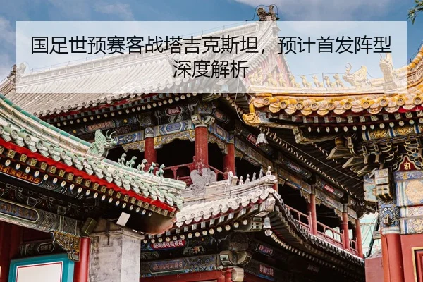 guo-zu-shi-yu-sai-ke-zhan-ta-ji-ke-si-tan-yu-ji-shou-fa-zhen-xing-shen-du-jie-xi-2-843.jpg
